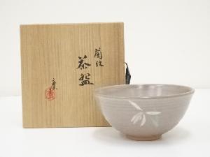 伊東慶造　蘭紋茶碗（共箱）
